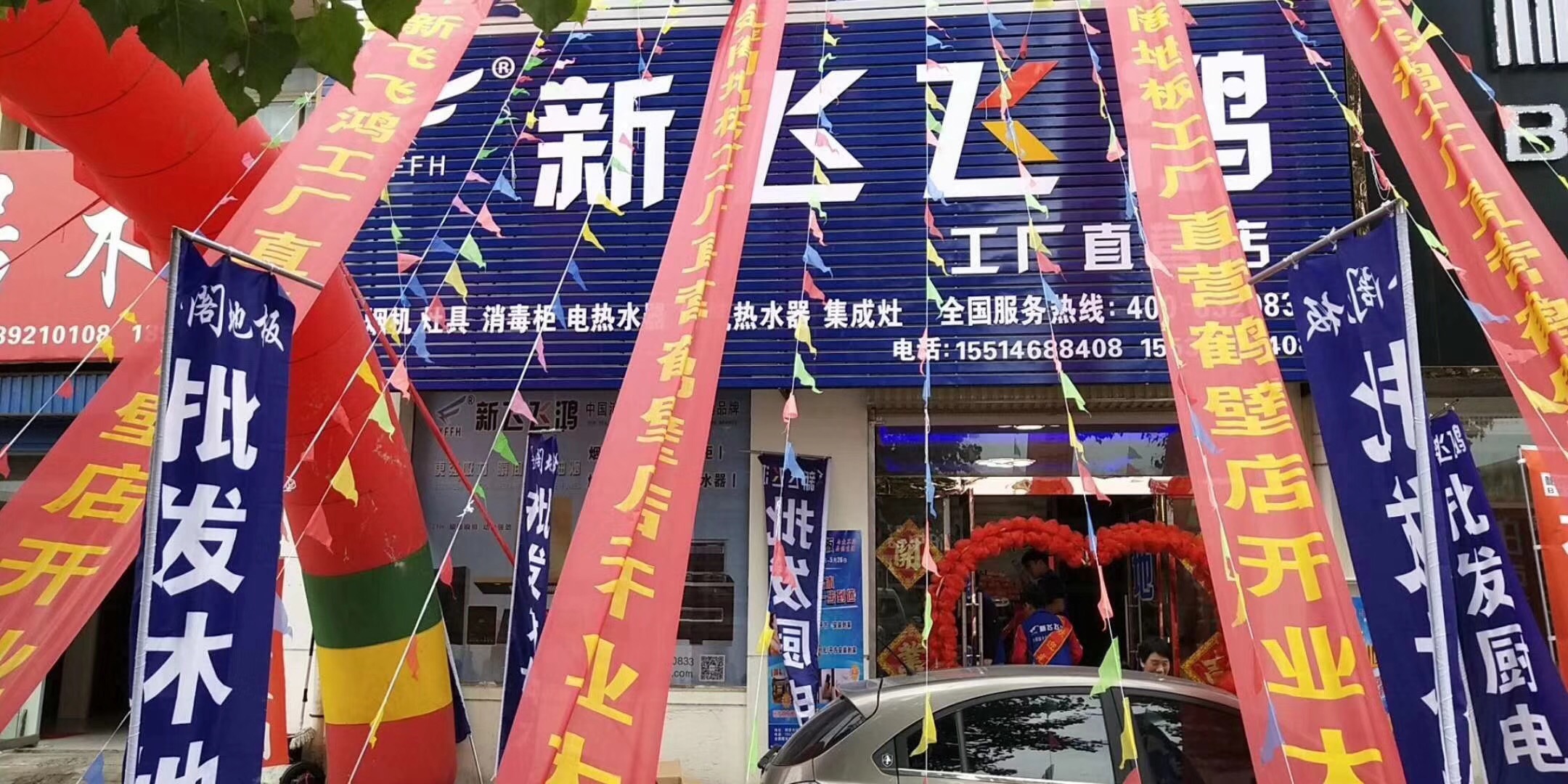 河南鶴壁市工廠直營(yíng)店隆重開(kāi)業(yè)！